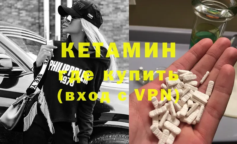 КЕТАМИН VHQ  Белоусово 