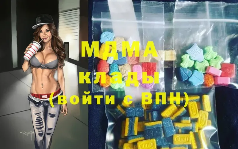 цены   Белоусово  MDMA молли 